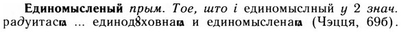 09-162_1024_%D0%95%D0%B4%D0%B8%D0%BD%D0%BE%D0%BC%D1%8B%D1%81%D0%BB%D0%B5%D0%BD%D1%8B%D0%B9.jpg