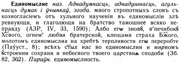 09-162_1025_%D0%95%D0%B4%D0%B8%D0%BD%D0%BE%D0%BC%D1%8B%D1%81%D0%BB%D0%B8%D0%B5.jpg