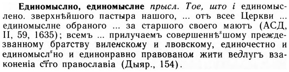 09-162_1027_%D0%95%D0%B4%D0%B8%D0%BD%D0%BE%D0%BC%D1%8B%D1%81%D0%BB%D0%BD%D0%BE.jpg