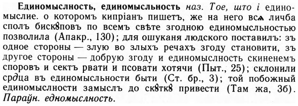 09-163_1028_%D0%95%D0%B4%D0%B8%D0%BD%D0%BE%D0%BC%D1%8B%D1%81%D0%BB%D0%BD%D0%BE%D1%81%D1%82%D1%8C.jpg