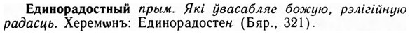 09-164_1036_%D0%95%D0%B4%D0%B8%D0%BD%D0%BE%D1%80%D0%B0%D0%B4%D0%BE%D1%81%D1%82%D0%BD%D1%8B%D0%B9.jpg