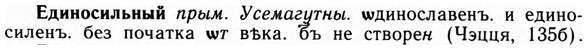 09-165_1043_%D0%95%D0%B4%D0%B8%D0%BD%D0%BE%D1%81%D0%B8%D0%BB%D1%8C%D0%BD%D1%8B%D0%B9.jpg