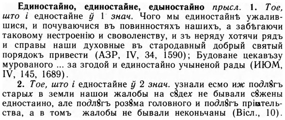 09-165_1044_%D0%95%D0%B4%D0%B8%D0%BD%D0%BE%D1%81%D1%82%D0%B0%D0%B9%D0%BD%D0%BE.jpg