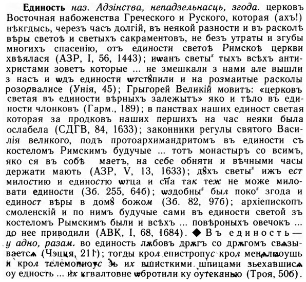 09-165_1047_%D0%95%D0%B4%D0%B8%D0%BD%D0%BE%D1%81%D1%82%D1%8C.jpg