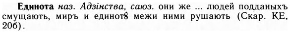 09-166_1050_%D0%95%D0%B4%D0%B8%D0%BD%D0%BE%D1%82%D0%B0.jpg