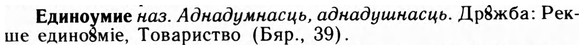 09-167_1052_%D0%95%D0%B4%D0%B8%D0%BD%D0%BE%D1%83%D0%BC%D0%B8%D0%B5.jpg
