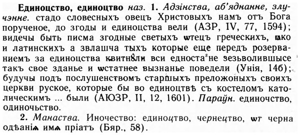 09-167_1053_%D0%95%D0%B4%D0%B8%D0%BD%D0%BE%D1%86%D1%81%D1%82%D0%B2%D0%BE.jpg