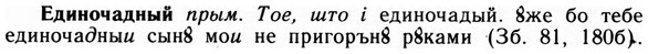 09-167_1054_%D0%95%D0%B4%D0%B8%D0%BD%D0%BE%D1%87%D0%B0%D0%B4%D0%BD%D1%8B%D0%B9.jpg