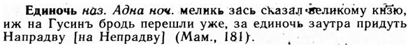 09-167_1060_%D0%95%D0%B4%D0%B8%D0%BD%D0%BE%D1%87%D1%8C.jpg