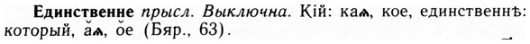09-168_1062_%D0%95%D0%B4%D0%B8%D0%BD%D1%81%D1%82%D0%B2%D0%B5%D0%BD%D0%BD%D0%B5.jpg