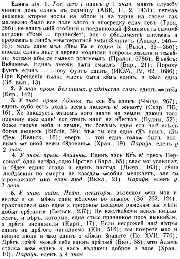09-168_1064_%D0%95%D0%B4%D0%B8%D0%BD%D1%8A.jpg