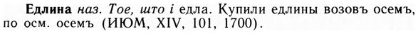 09-170_1068_%D0%95%D0%B4%D0%BB%D0%B8%D0%BD%D0%B0.jpg