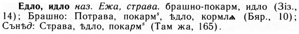 09-170_1069_%D0%95%D0%B4%D0%BB%D0%BE.jpg