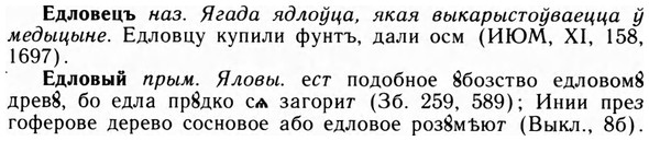09-170_1070_%D0%95%D0%B4%D0%BB%D0%BE%D0%B2%D0%B5%D1%86%D1%8A.jpg