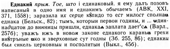 09-171_1073_%D0%95%D0%B4%D0%BD%D0%B0%D0%BA%D0%B8%D0%B9.jpg