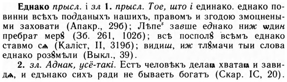 09-171_1074_%D0%95%D0%B4%D0%BD%D0%B0%D0%BA%D0%BE.jpg