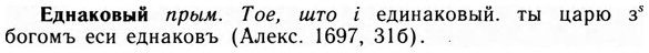 09-171_1076_%D0%95%D0%B4%D0%BD%D0%B0%D0%BA%D0%BE%D0%B2%D1%8B%D0%B9.jpg
