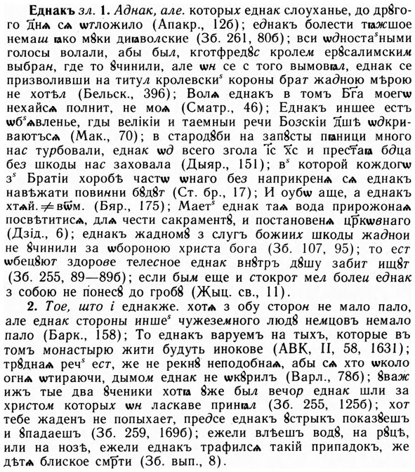 09-171_1077_%D0%95%D0%B4%D0%BD%D0%B0%D0%BA%D1%8A.jpg