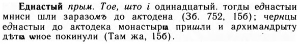 09-173_1082_%D0%95%D0%B4%D0%BD%D0%B0%D1%81%D1%82%D1%8B%D0%B9.jpg