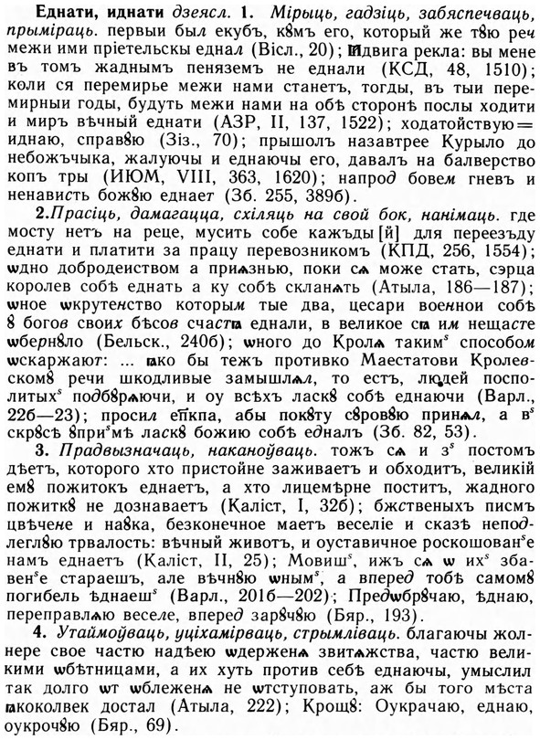 09-173_1084_%D0%95%D0%B4%D0%BD%D0%B0%D1%82%D0%B8.jpg