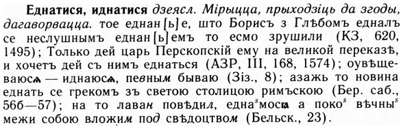 09-174_1085_%D0%95%D0%B4%D0%BD%D0%B0%D1%82%D0%B8%D1%81%D1%8F.jpg