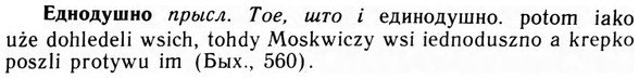 09-175_1094_%D0%95%D0%B4%D0%BD%D0%BE%D0%B4%D1%83%D1%88%D0%BD%D0%BE.jpg