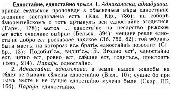 09-177_1106_%D0%95%D0%B4%D0%BD%D0%BE%D1%81%D1%82%D0%B0%D0%B9%D0%BD%D0%B5.jpg
