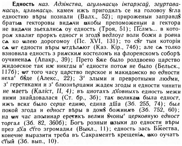 09-177_1109_%D0%95%D0%B4%D0%BD%D0%BE%D1%81%D1%82%D1%8C.jpg