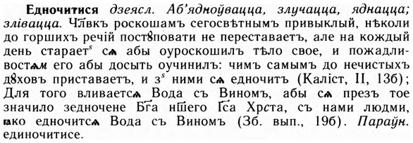09-178_1111_%D0%95%D0%B4%D0%BD%D0%BE%D1%87%D0%B8%D1%82%D0%B8%D1%81%D1%8F.jpg