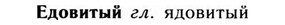 09-178_1112_%D0%95%D0%B4%D0%BE%D0%B2%D0%B8%D1%82%D1%8B%D0%B9.jpg