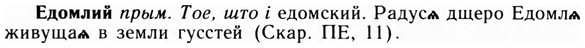 09-178_1113_%D0%95%D0%B4%D0%BE%D0%BC%D0%BB%D0%B8%D0%B9.jpg