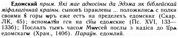 09-178_1114_%D0%95%D0%B4%D0%BE%D0%BC%D1%81%D0%BA%D0%B8%D0%B9.jpg