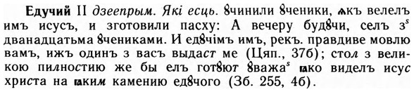 09-179_1118_%D0%95%D0%B4%D1%83%D1%87%D0%B8%D0%B9.jpg