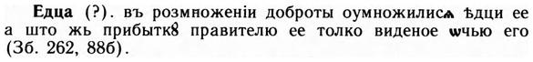 09-179_1119_%D0%95%D0%B4%D1%86%D0%B0.jpg