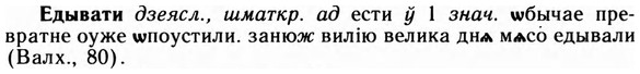 09-179_1122_%D0%95%D0%B4%D1%8B%D0%B2%D0%B0%D1%82%D0%B8.jpg