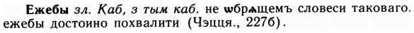 09-181_1143_%D0%95%D0%B6%D0%B5%D0%B1%D1%8B.jpg
