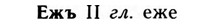 09-181_1152_%D0%95%D0%B6%D1%8A.jpg