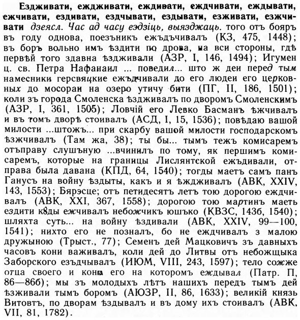 09-183_1158_%D0%95%D0%B7%D0%B4%D0%B6%D0%B8%D0%B2%D0%B0%D1%82%D0%B8.jpg