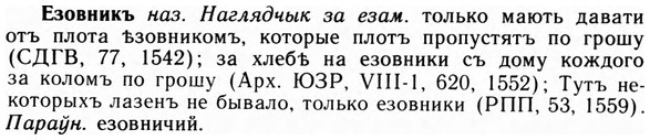 09-187_1185_%D0%95%D0%B7%D0%BE%D0%B2%D0%BD%D0%B8%D0%BA%D1%8A.jpg