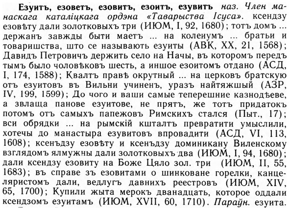 09-188_1195_%D0%95%D0%B7%D1%83%D0%B8%D1%82%D1%8A.jpg