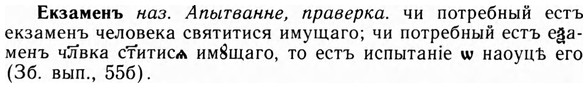 09-189_1211_%D0%95%D0%BA%D0%B7%D0%B0%D0%BC%D0%B5%D0%BD%D1%8A.jpg