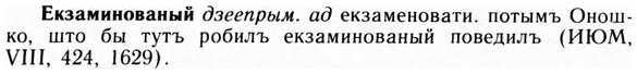 09-190_1213_%D0%95%D0%BA%D0%B7%D0%B0%D0%BC%D0%B8%D0%BD%D0%BE%D0%B2%D0%B0%D0%BD%D1%8B%D0%B9.jpg