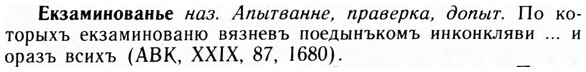 09-190_1214_%D0%95%D0%BA%D0%B7%D0%B0%D0%BC%D0%B8%D0%BD%D0%BE%D0%B2%D0%B0%D0%BD%D1%8C%D0%B5.jpg