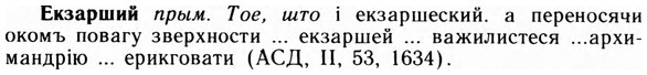 09-190_1218_%D0%95%D0%BA%D0%B7%D0%B0%D1%80%D1%88%D0%B8%D0%B9.jpg