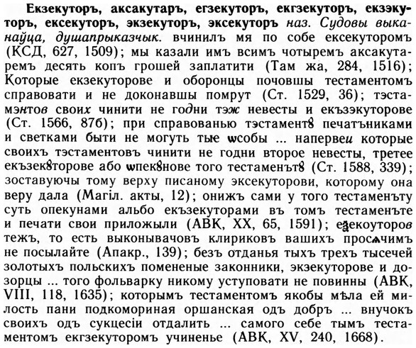 09-191_1222_%D0%95%D0%BA%D0%B7%D0%B5%D0%BA%D1%83%D1%82%D0%BE%D1%80%D1%8A.jpg