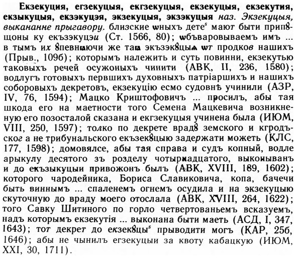 09-191_1223_%D0%95%D0%BA%D0%B7%D0%B5%D0%BA%D1%83%D1%86%D0%B8%D1%8F.jpg