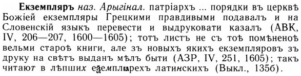 09-192_1224_%D0%95%D0%BA%D0%B7%D0%B5%D0%BC%D0%BF%D0%BB%D1%8F%D1%80%D1%8A.jpg