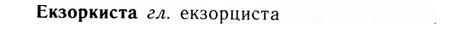 09-192_1227_%D0%95%D0%BA%D0%B7%D0%BE%D1%80%D0%BA%D0%B8%D1%81%D1%82%D0%B0.jpg