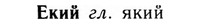 09-192_1233_%D0%95%D0%BA%D0%B8%D0%B9.jpg
