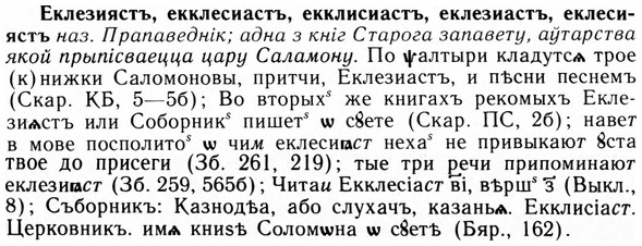 09-192_1234_%D0%95%D0%BA%D0%BB%D0%B5%D0%B7%D0%B8%D1%8F%D1%81%D1%82%D1%8A.jpg